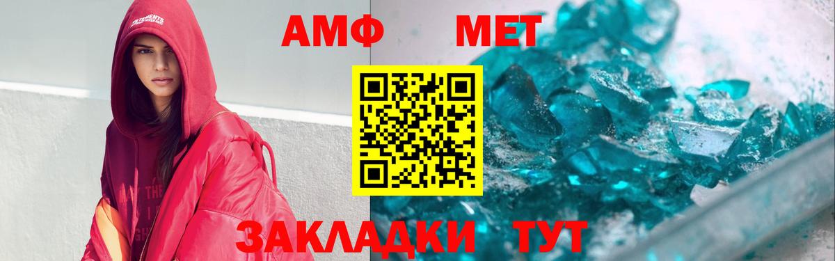 АМФЕТАМИН 97%  АМФЕТАМИН  Гай  Вход с VPN 