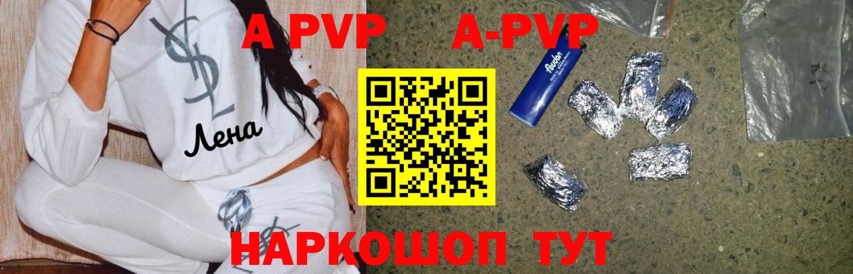 APVP  Alfa_PVP мука  Вход с VPN  Гай 