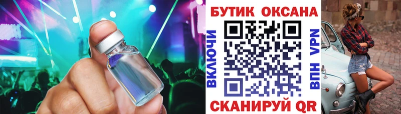 магазин продажи наркотиков  Гай  БУТИРАТ жидкий экстази 
