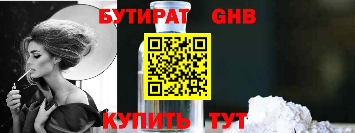 БУТИРАТ оксана Гай