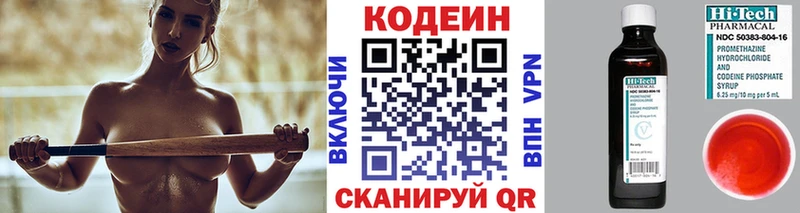 Кодеиновый сироп Lean напиток Lean (лин)  Гай 