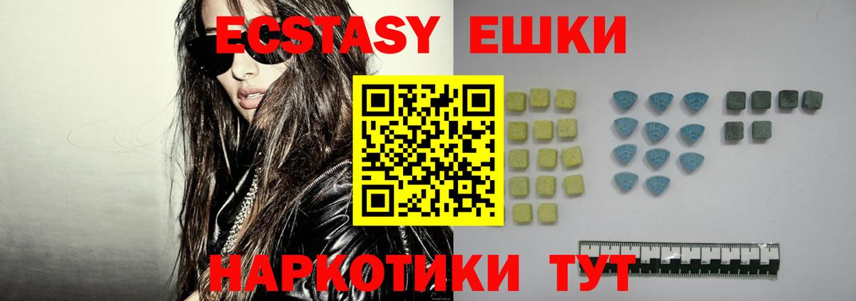 Гай  ЭКСТАЗИ таблы  ЭКСТАЗИ 280мг  нарко площадка клад  Вход с VPN 