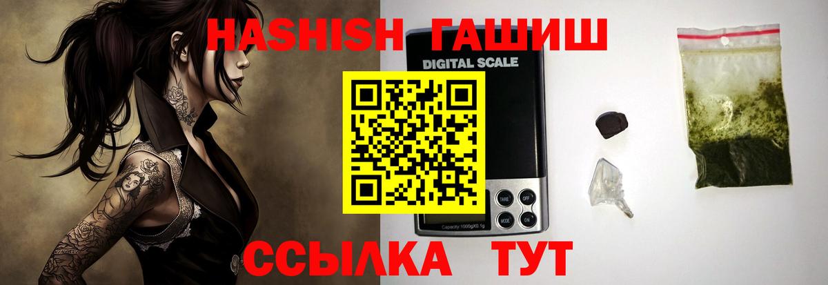 Гашиш хэш  Вход с VPN  Гай 