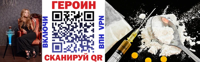 Героин гречка  Гай 