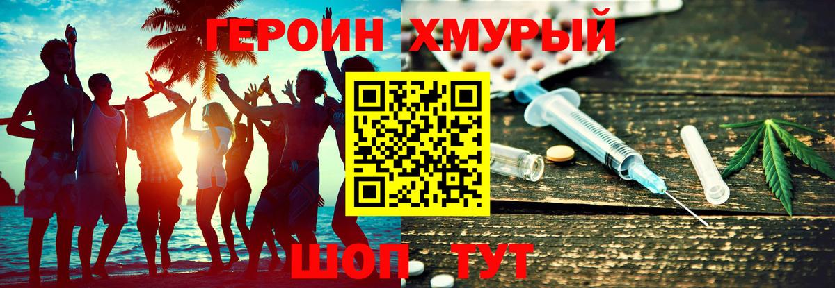 Гай  ГЕРОИН VHQ  Вход с VPN 