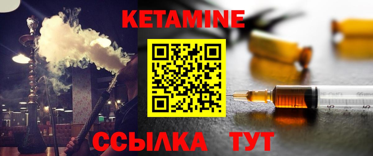 КЕТАМИН VHQ  Вход с VPN  Гай 