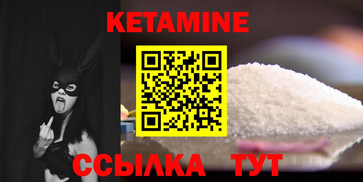 Кетамин VHQ Гай
