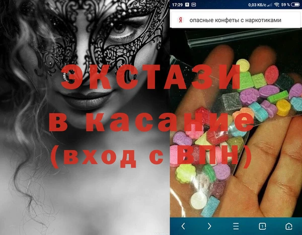 ECSTASY Богородск