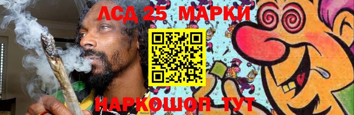 Лсд 25 экстази кислота  Вход с VPN  ЛСД экстази кислота  Гай 