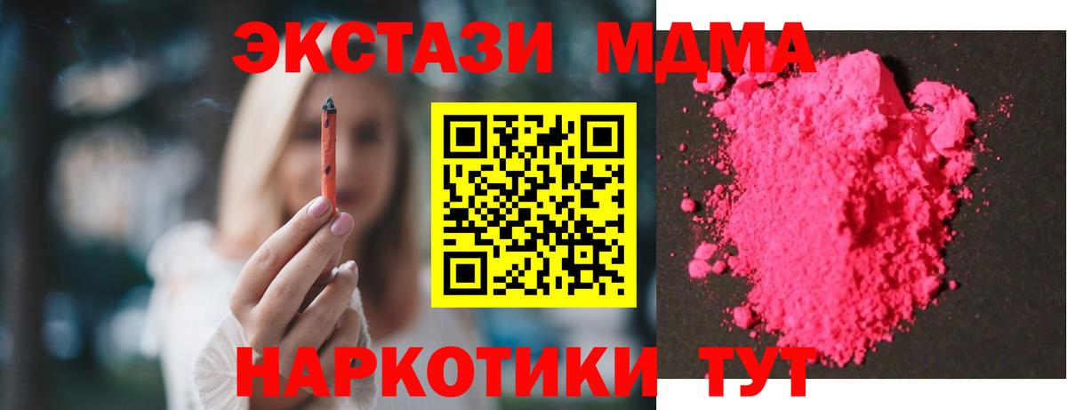 МДМА молли Гай