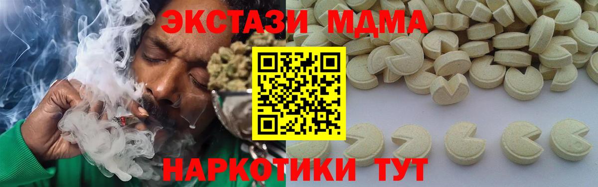 MDMA Molly  МДМА кристаллы  Гай  Вход с VPN 