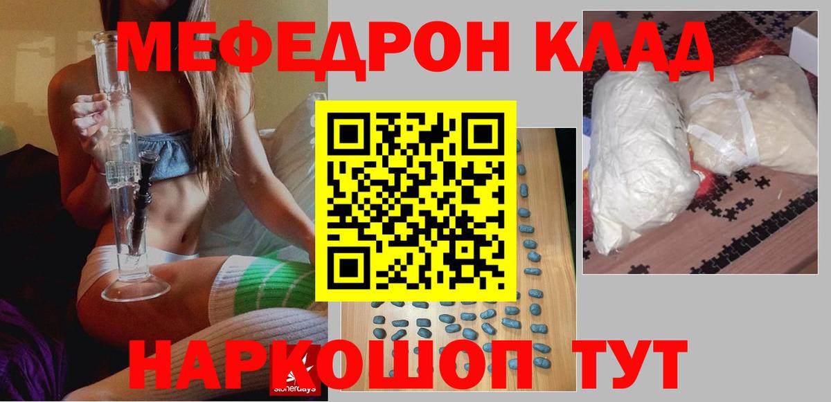 Меф мука Гай