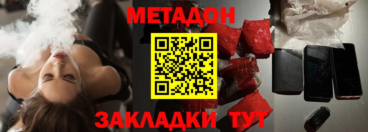 мега как зайти  Вход с VPN  Гай  МЕТАДОН кристалл  Метадон methadone 