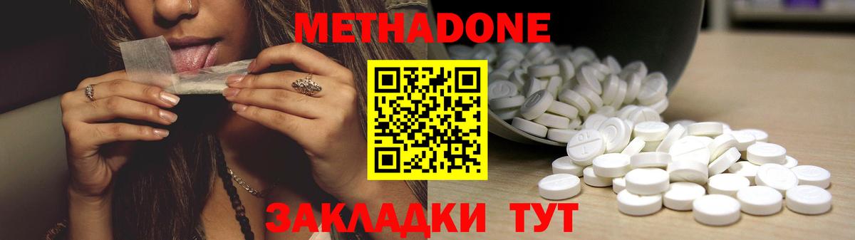 МЕТАДОН methadone Гай