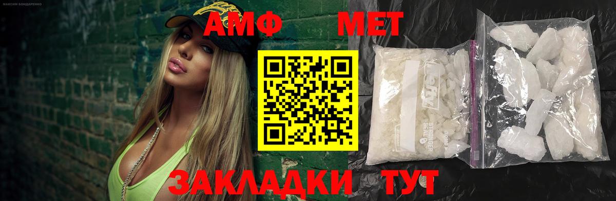 МЕТАМФЕТАМИН мет Гай
