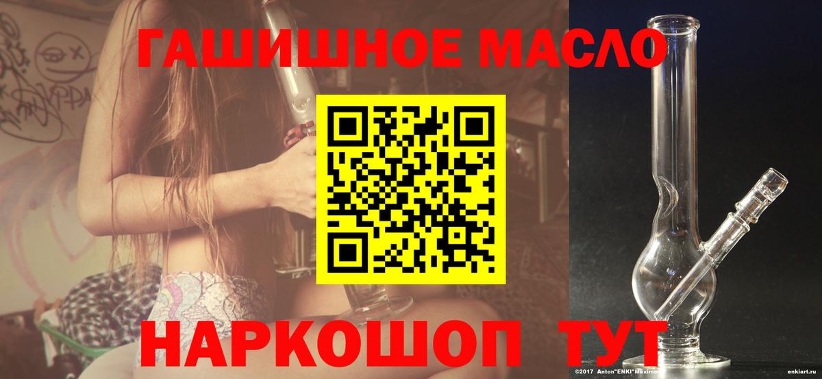 гидра онион  Вход с VPN  Гай  Дистиллят ТГК концентрат  ТГК концентрат 