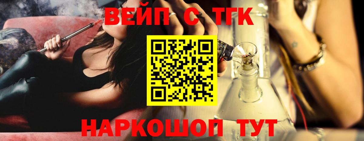 Дистиллят ТГК вейп Гай